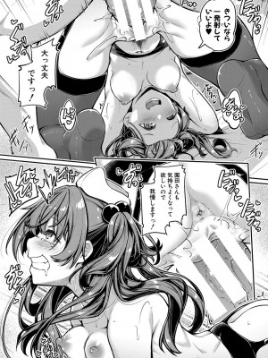 [双葉八重] エッチなナース達が個室で交尾してくれるって本当ですか！？ [DL版]_098