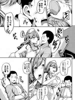 [双葉八重] エッチなナース達が個室で交尾してくれるって本当ですか！？ [DL版]_022