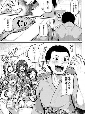 [双葉八重] エッチなナース達が個室で交尾してくれるって本当ですか！？ [DL版]_140