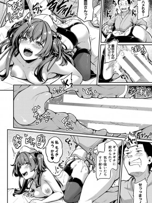 [双葉八重] エッチなナース達が個室で交尾してくれるって本当ですか！？ [DL版]_097