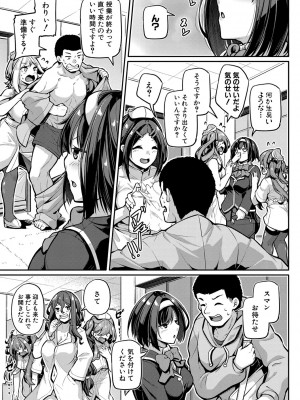 [双葉八重] エッチなナース達が個室で交尾してくれるって本当ですか！？ [DL版]_172