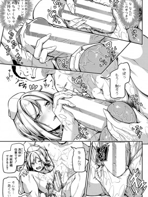 [双葉八重] エッチなナース達が個室で交尾してくれるって本当ですか！？ [DL版]_058