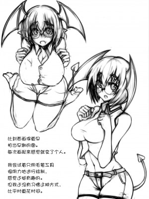 (C79) [白樺通り (DRY)] R5 (Fate／stay night) [黑锅汉化组]_18