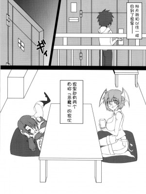 (C79) [白樺通り (DRY)] R5 (Fate／stay night) [黑锅汉化组]_15