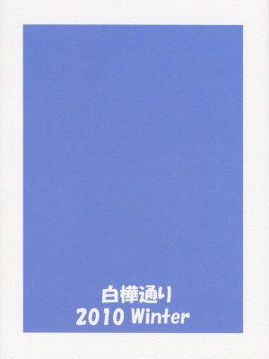 (C79) [白樺通り (DRY)] R5 (Fate／stay night) [黑锅汉化组]_19