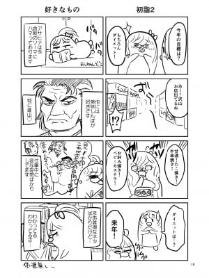 [アカペンギン (アサヒナヒカゲ)] ででーん!! やまむさフィーバー (艦隊これくしょん -艦これ-) [DL版]_18