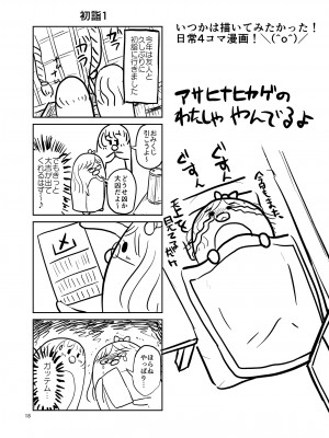[アカペンギン (アサヒナヒカゲ)] ででーん!! やまむさフィーバー (艦隊これくしょん -艦これ-) [DL版]_17