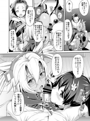 [アカペンギン (アサヒナヒカゲ)] ででーん!! やまむさフィーバー (艦隊これくしょん -艦これ-) [DL版]_05