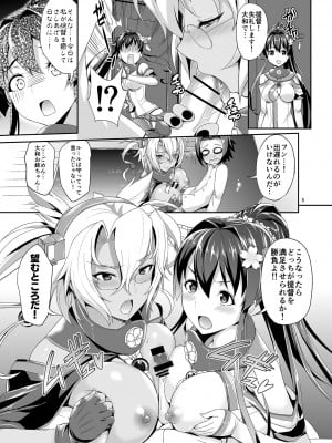 [アカペンギン (アサヒナヒカゲ)] ででーん!! やまむさフィーバー (艦隊これくしょん -艦これ-) [DL版]_04