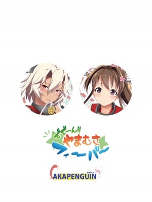 [アカペンギン (アサヒナヒカゲ)] ででーん!! やまむさフィーバー (艦隊これくしょん -艦これ-) [DL版]_22