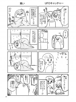 [アカペンギン (アサヒナヒカゲ)] ででーん!! やまむさフィーバー (艦隊これくしょん -艦これ-) [DL版]_19
