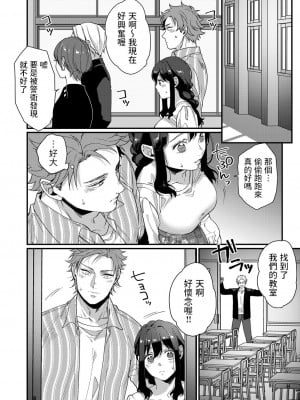 [橋本] 二人の秘め事 〜止まらない激情〜 (コミックグレープ Vol.105) [中国翻訳]_08
