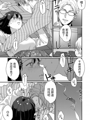 [橋本] 二人の秘め事 〜止まらない激情〜 (コミックグレープ Vol.105) [中国翻訳]_11