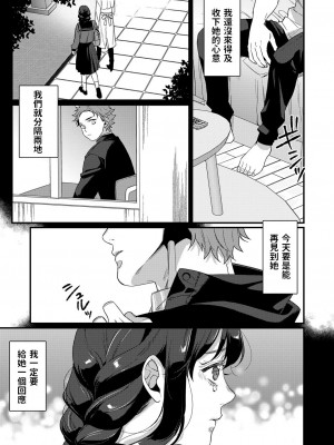[橋本] 二人の秘め事 〜止まらない激情〜 (コミックグレープ Vol.105) [中国翻訳]_03