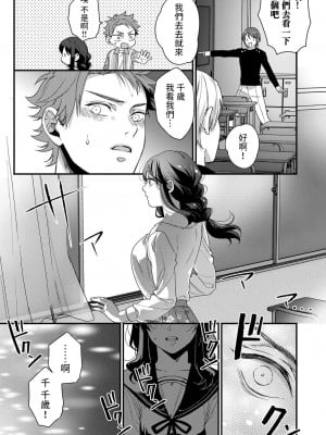 [橋本] 二人の秘め事 〜止まらない激情〜 (コミックグレープ Vol.105) [中国翻訳]_09