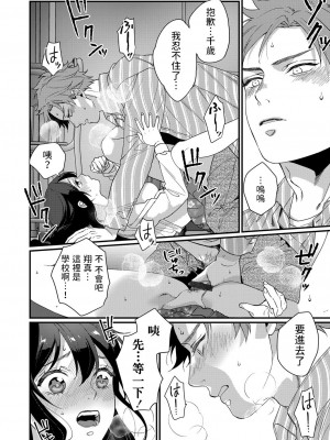 [橋本] 二人の秘め事 〜止まらない激情〜 (コミックグレープ Vol.105) [中国翻訳]_14