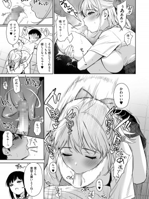[あまくち少女 (うまくち醤油)] ないしょのはじめて _数年ぶりに逢った親戚の美人JK姉m妹にエッチの手解きされちゃいます_ [DL版]_14