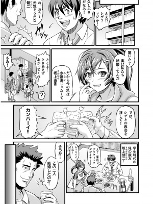 COMIC SPLINE Vol.2_119