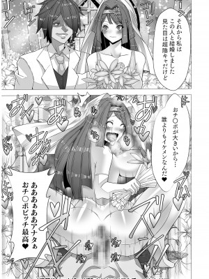 COMIC SPLINE Vol.2_440