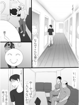 COMIC SPLINE Vol.2_206