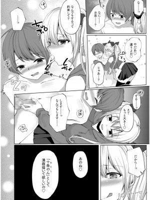 COMIC SPLINE Vol.2_156