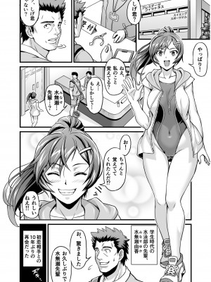 COMIC SPLINE Vol.2_117