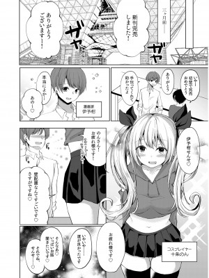 COMIC SPLINE Vol.2_150
