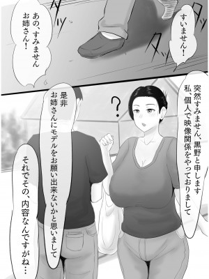 COMIC SPLINE Vol.2_039