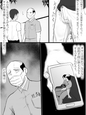 COMIC SPLINE Vol.2_214