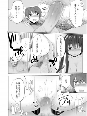 COMIC SPLINE Vol.2_164