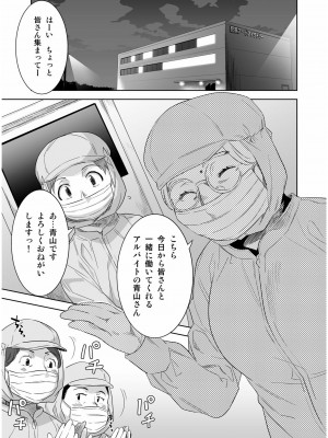 COMIC SPLINE Vol.2_233