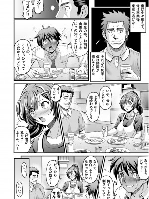 COMIC SPLINE Vol.2_124