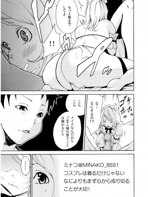 COMIC SPLINE Vol.2_181