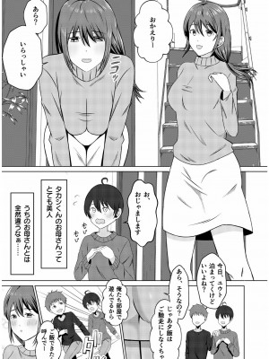 COMIC SPLINE Vol.2_007