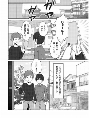 COMIC SPLINE Vol.2_006