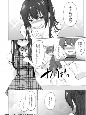 COMIC SPLINE Vol.2_168