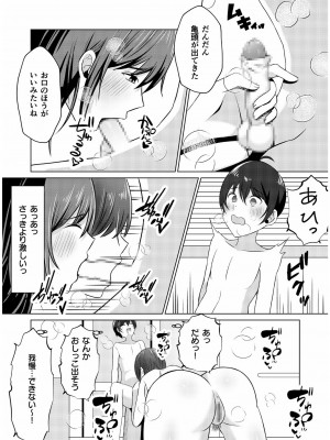 COMIC SPLINE Vol.2_013