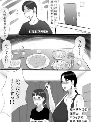 COMIC SPLINE Vol.2_201