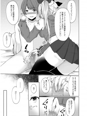 COMIC SPLINE Vol.2_157
