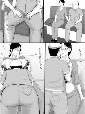 COMIC SPLINE Vol.2_208