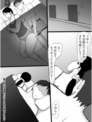 COMIC SPLINE Vol.2_230
