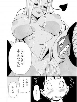 COMIC SPLINE Vol.2_410