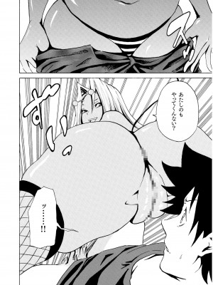 COMIC SPLINE Vol.2_396