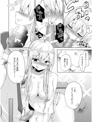 COMIC SPLINE Vol.2_314