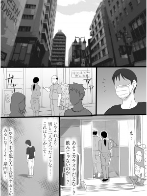 COMIC SPLINE Vol.2_205