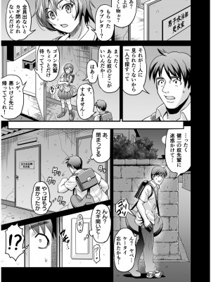 COMIC SPLINE Vol.2_121