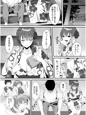 COMIC SPLINE Vol.2_072