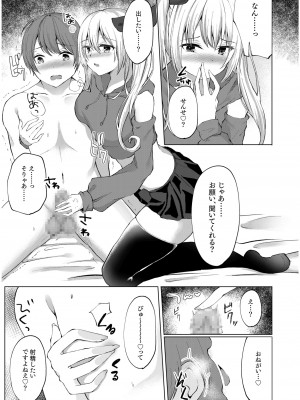 COMIC SPLINE Vol.2_155