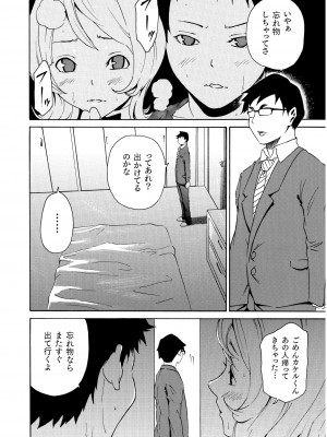 COMIC SPLINE Vol.2_190