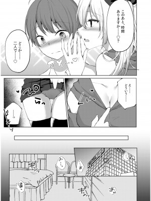 COMIC SPLINE Vol.2_151